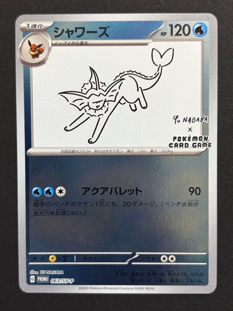 【美品】ブイズ yu nagaba 長場雄 プロモ 9種類 ポケモンカード