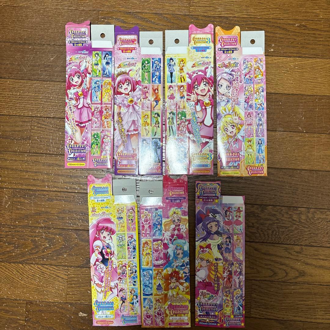 スマイル〜魔法つかいプリキュアキャラポスコレクションファイル5冊