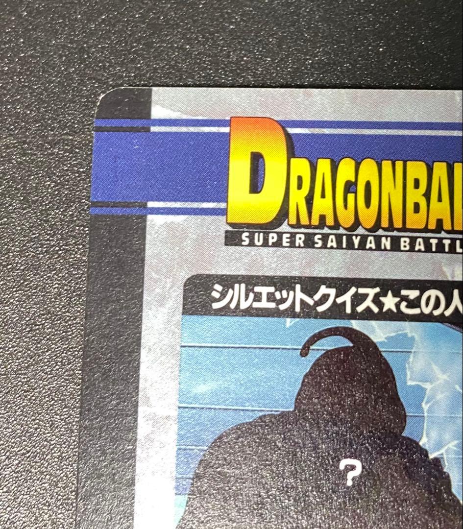 ドラゴンボール カードダス アマダ