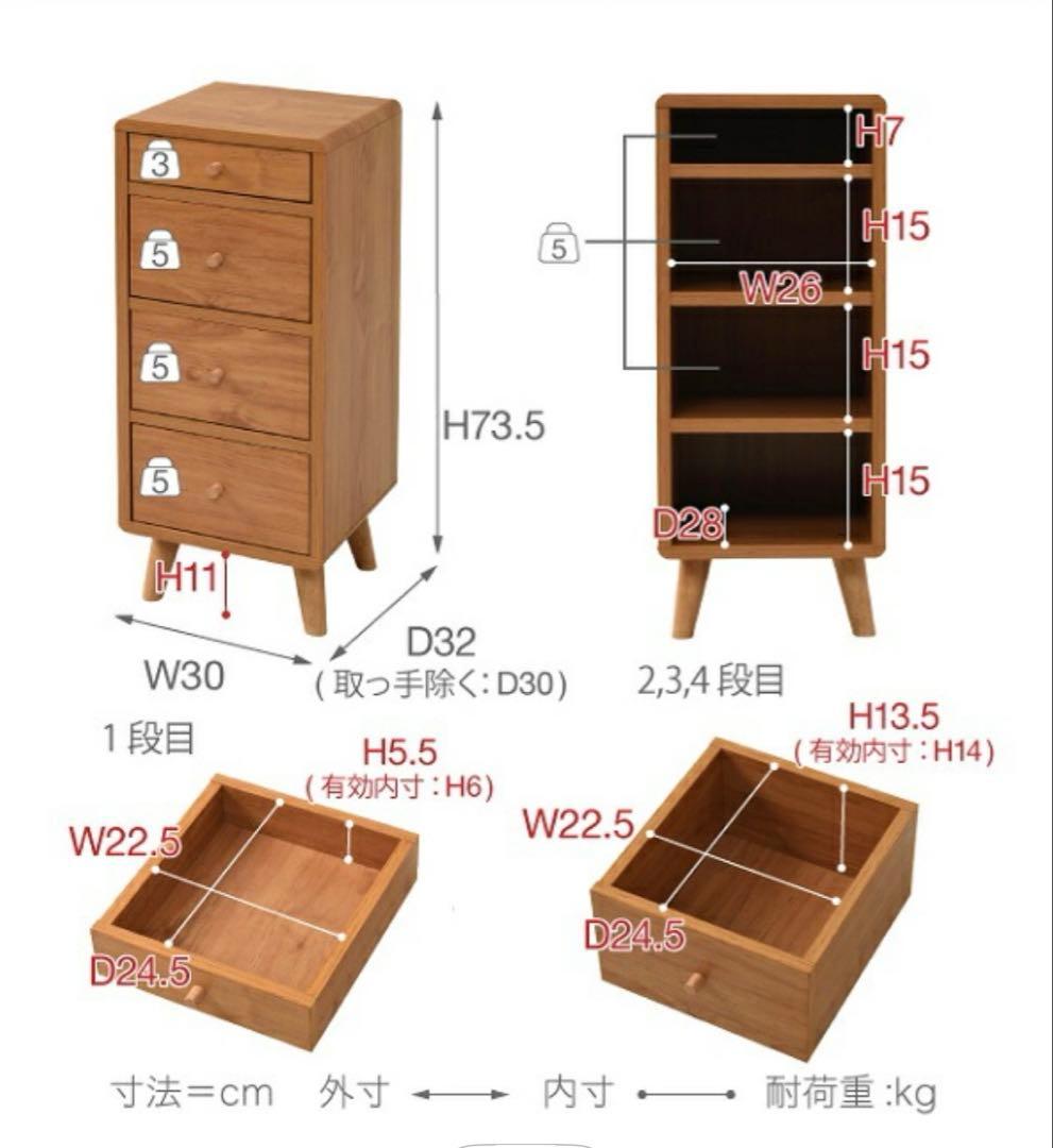 完成品　リビング チェスト スリム コンパクト タンス おしゃれ 幅30cm 白