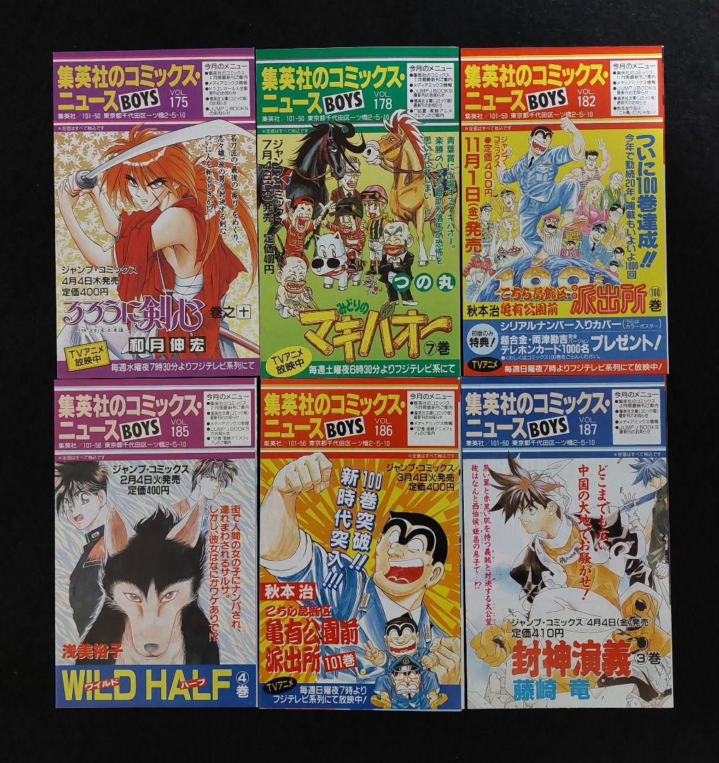 COMICS・NEWS 100枚　1986～2003　special price