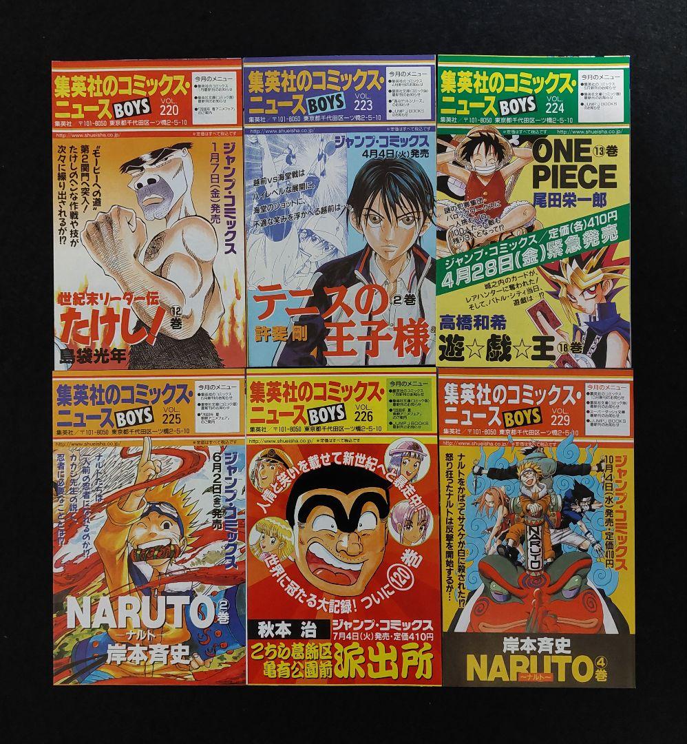 COMICS・NEWS 100枚　1986～2003　special price