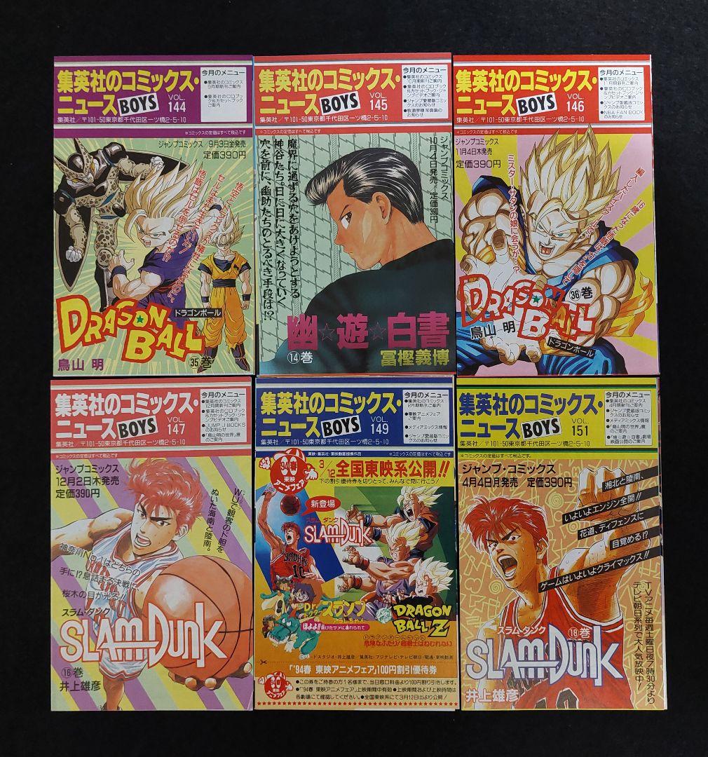 COMICS・NEWS 100枚　1986～2003　special price