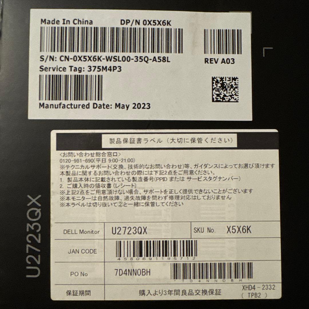 DELL ディスプレイ 本体 スタンド付き 4K USB Type-C対応