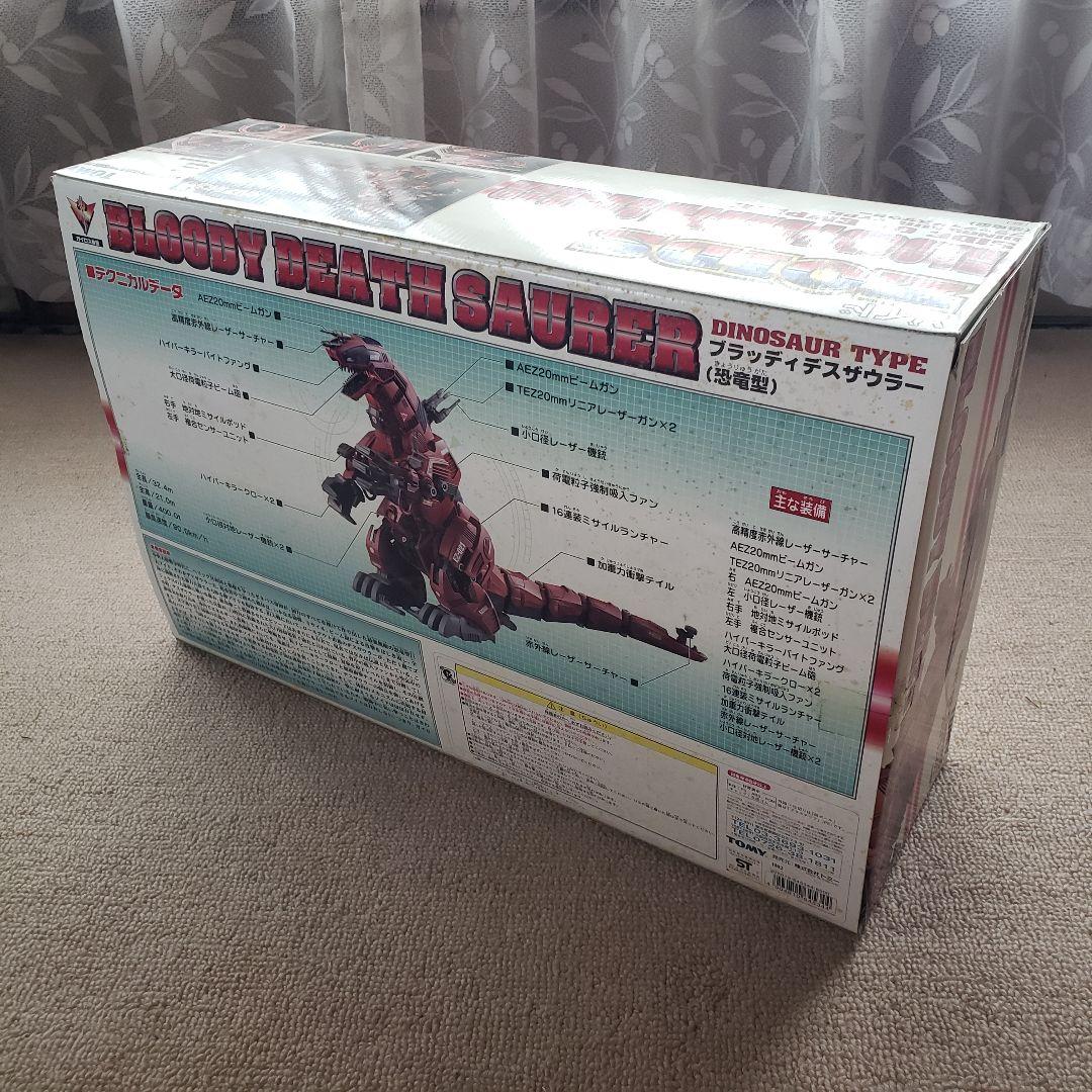 ゾイド ブラッディデスザウラー 新品未開封品