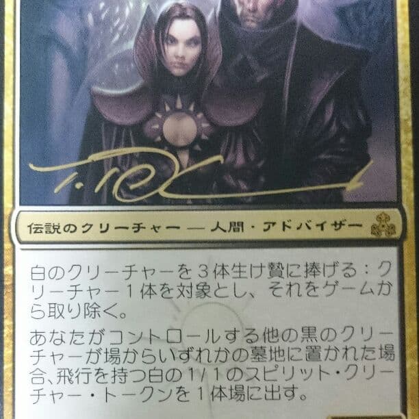 MTG サインド？ テイサ、絶望の天使 計3枚