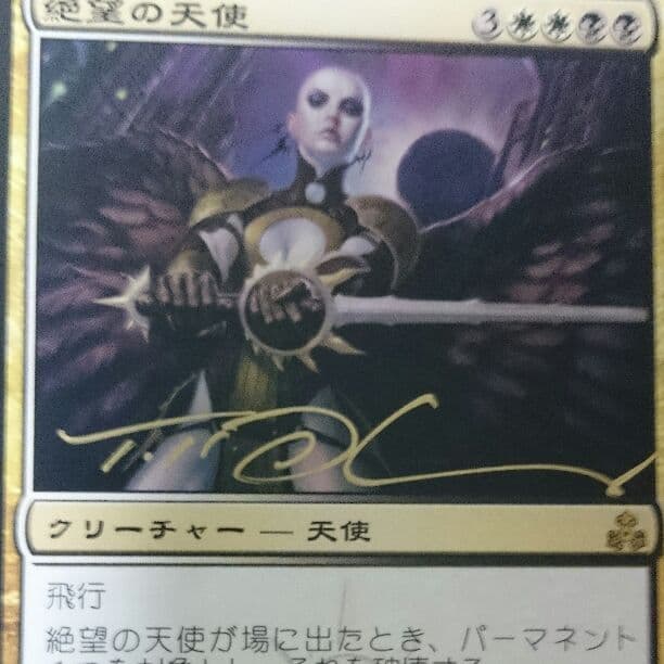 MTG サインド？ テイサ、絶望の天使 計3枚