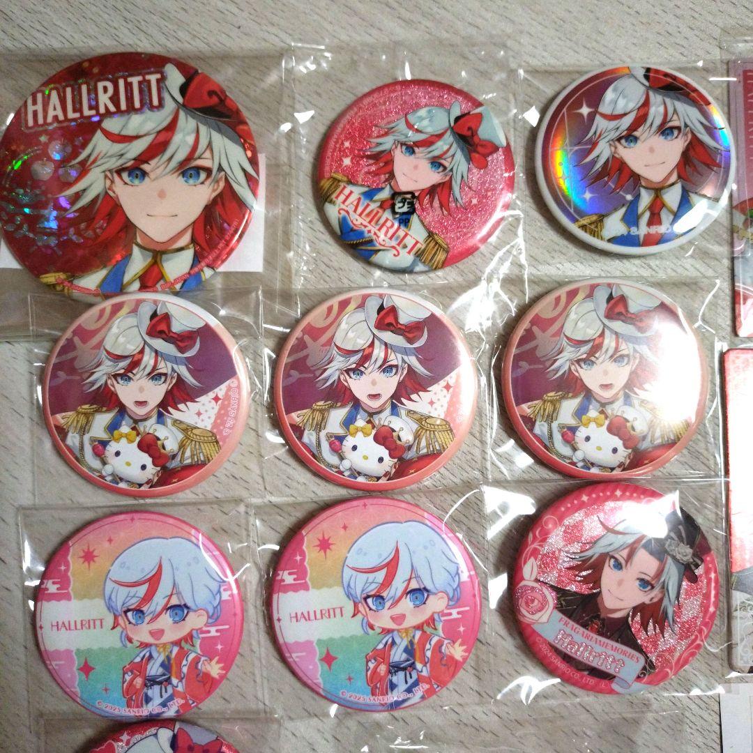 ハルリット グッズまとめ売り