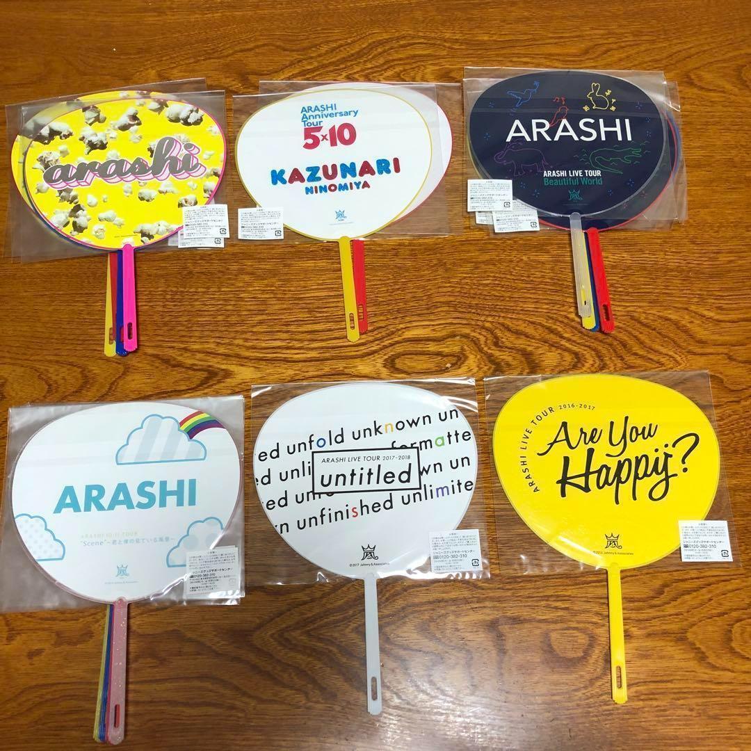 【早い者勝ち】嵐 松本潤 大野智 二宮和也 櫻井翔 相葉雅紀