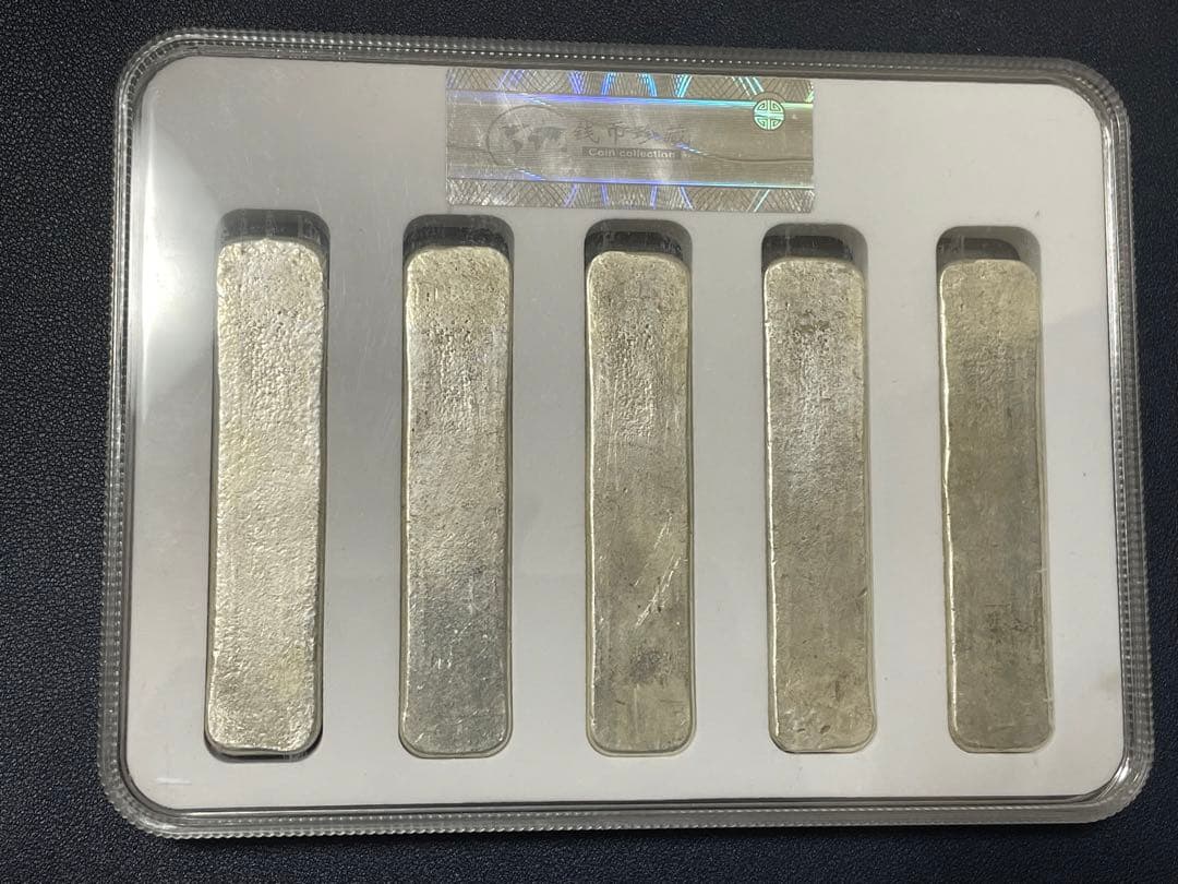 中国古銭　清代「福禄熹壽財」銘　五代帝王金錠　スラブケース入り　運勢UP