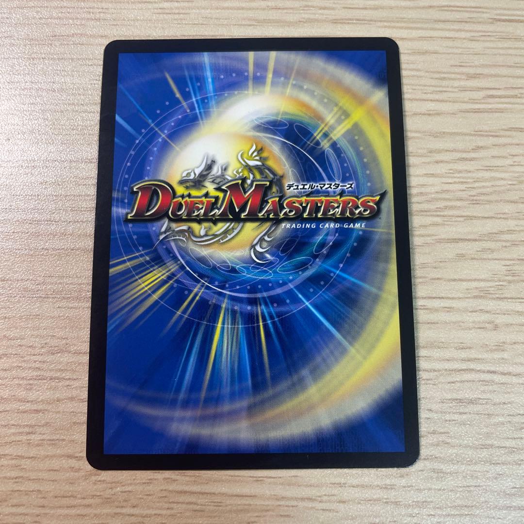 デュエマ ブルー・インパルス/「真実を見極めよ、ジョニー！」