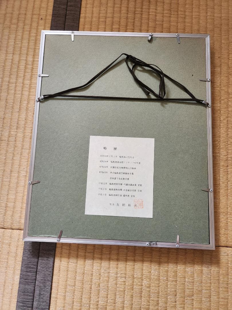 【輪島塗 沈金】友田裕次「バラ」額装作品／漆芸 アートフレーム 沈金師 輪島塗