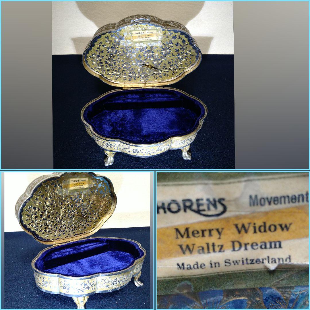 ふくちゃんA967 インド銀製品 彫金 オルゴール稼働 宝石箱 小物入れ