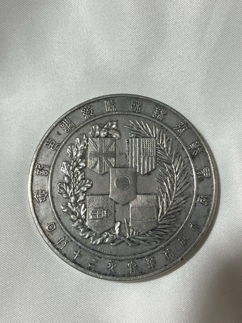 造幣局　世界戦役講和条約調印記念 銀メダル 大正8年 ベルサイユ条約　シルバー