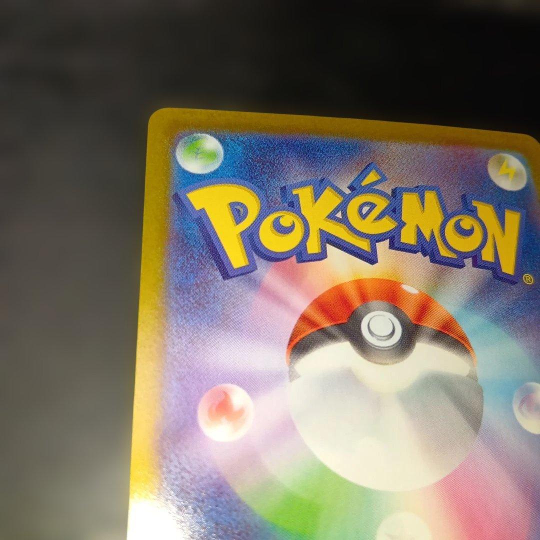 ポケモンカードゲーム　メイのはげましｓａｒ