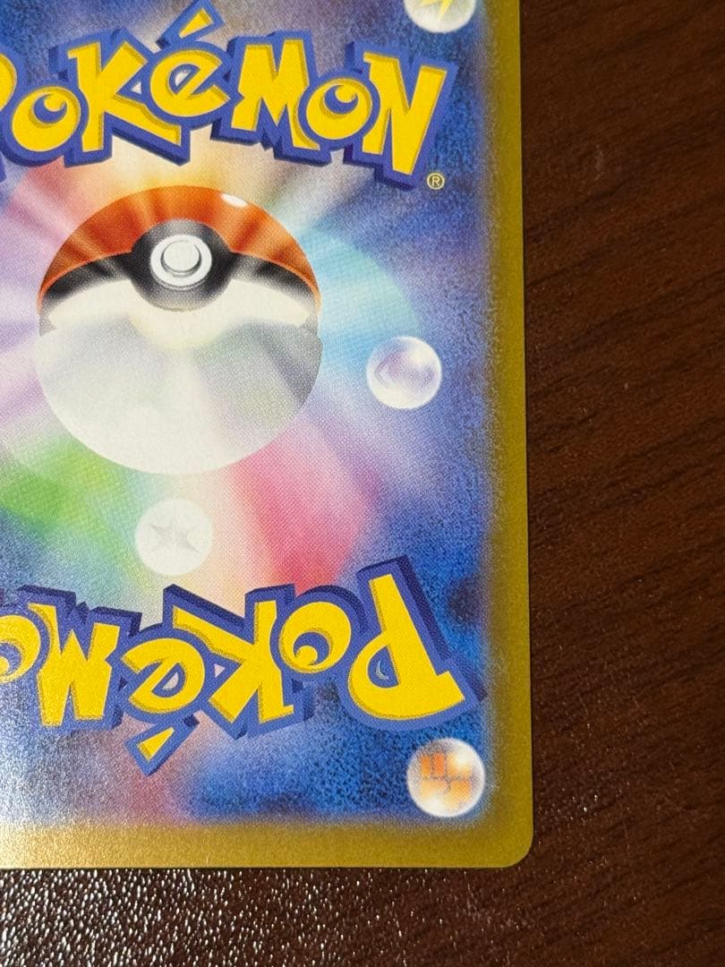 ポケモンカード　ピカチュウex SAR MC 764742 スタートデッキ100