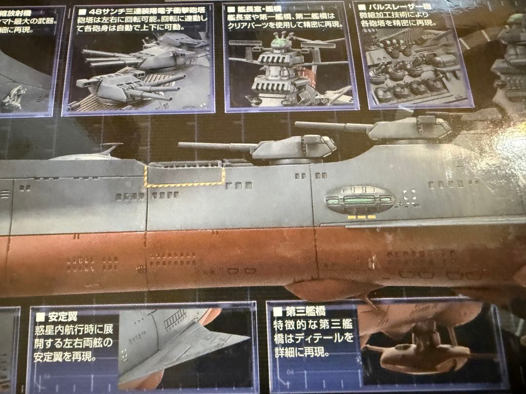 1/1000 SCALE 宇宙戦艦ヤマト2199 コスモリバースver