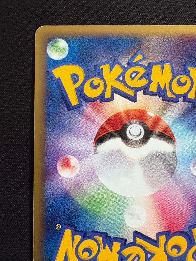 ブラッキー ★ 拡張パック第2弾 地図にない町 068/092