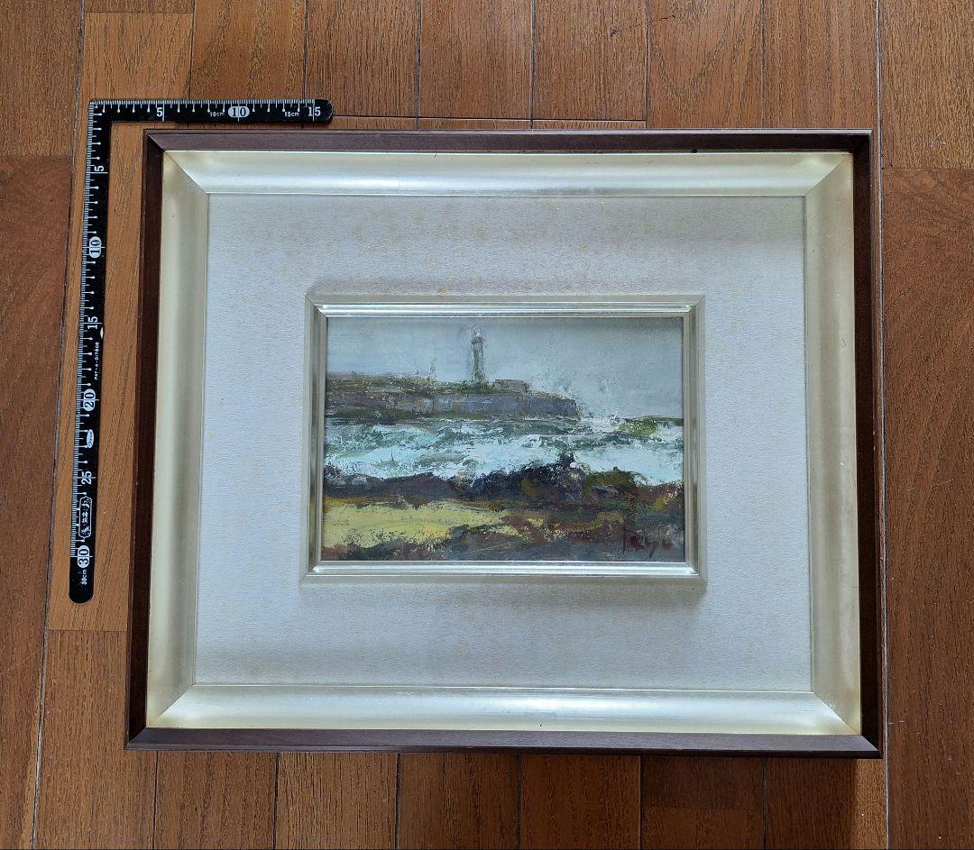 油絵　中野隆　白日会　額縁付