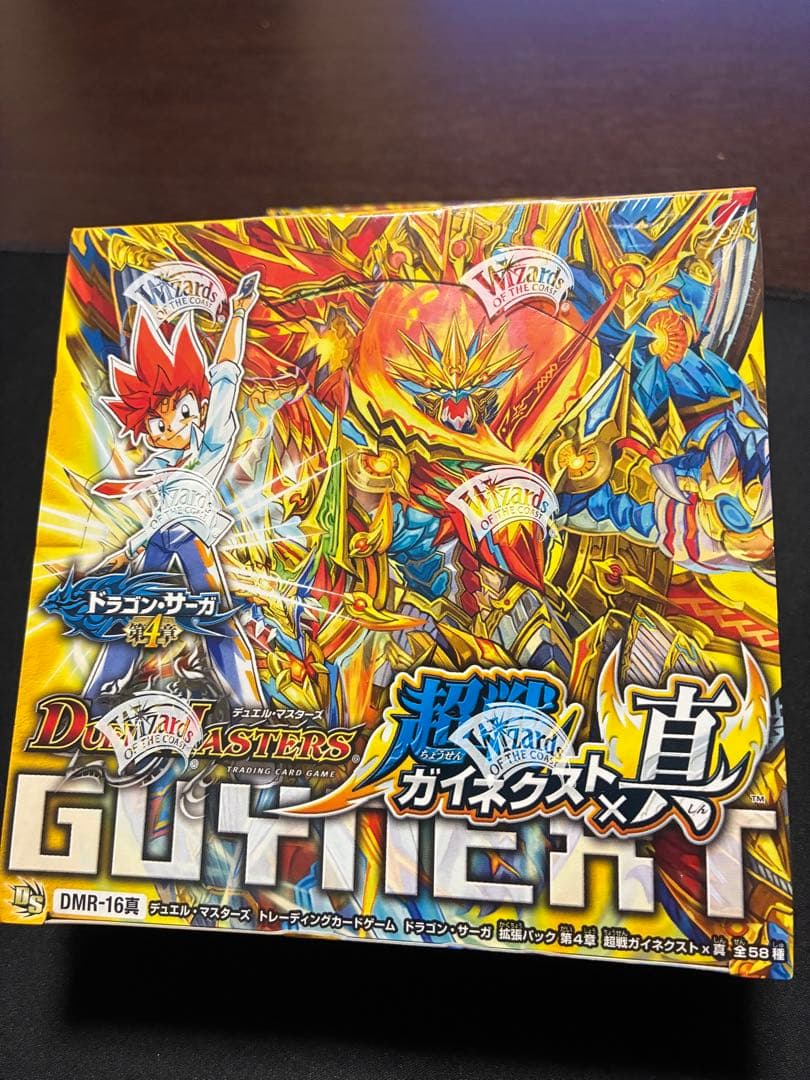 デュエルマスターズ ガイネクスト真 DMR-16