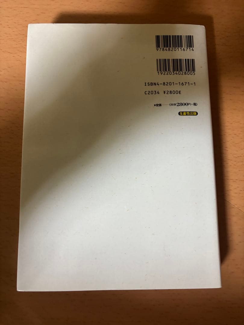 資金4表の完全理解と実践応用 資金運用表、資金繰表、資金移動表、キャッシュフロー