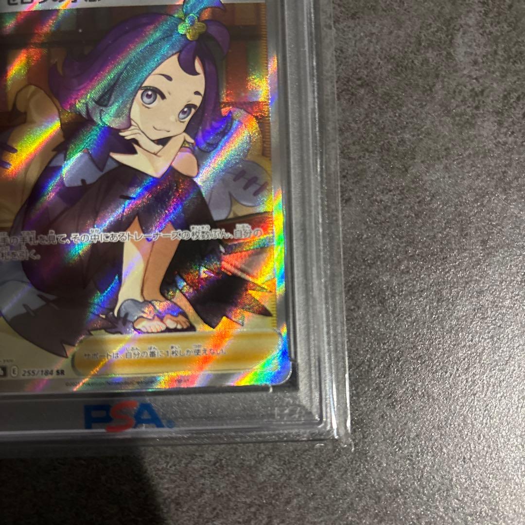 2枚セット マリィのプライド sr アセロラの予感 sr psa10