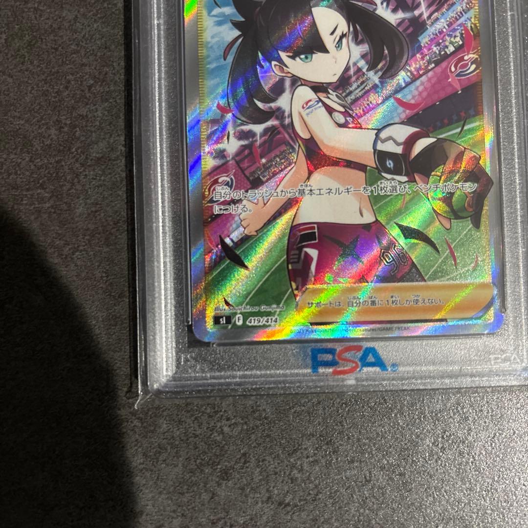 2枚セット マリィのプライド sr アセロラの予感 sr psa10