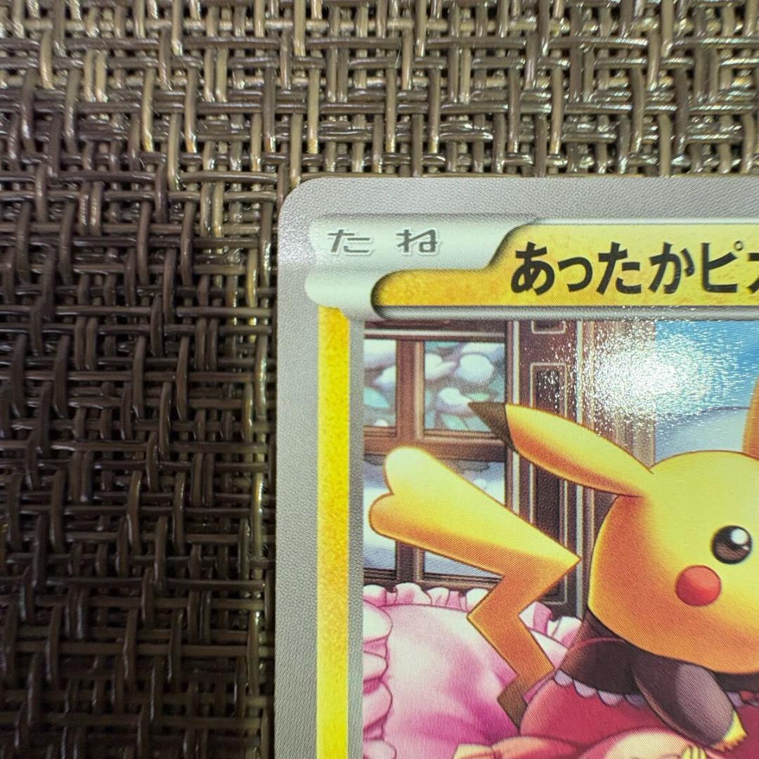 ポケカ　あったかピカチュウ　097/XY-P ユニクロ　プロモ