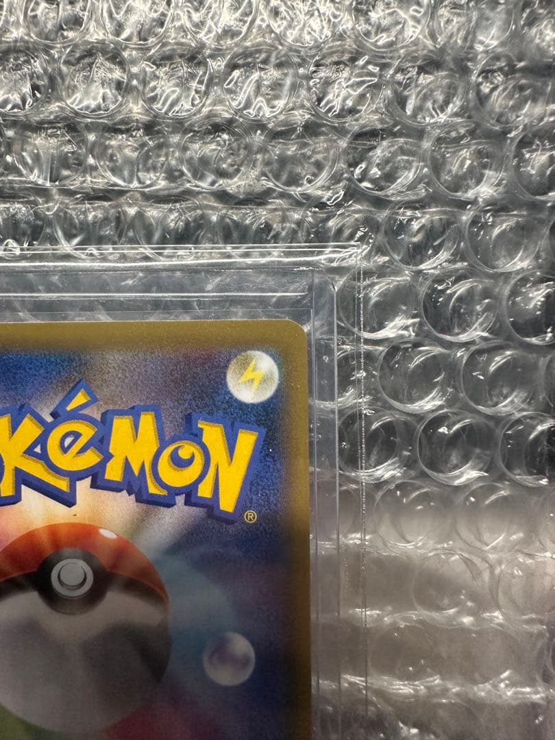 おたんじょうびピカチュウ25thプロモ _のピカチュウ 007/025