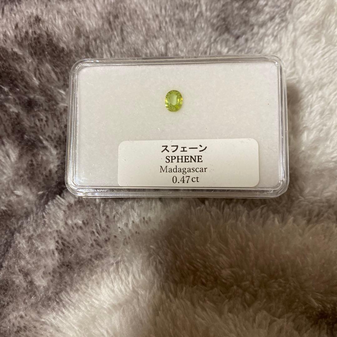 マダガスカル産スフェーン 0.47ct