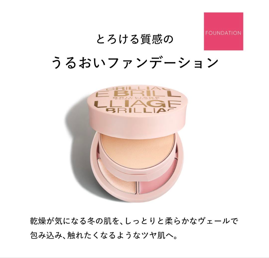 新品未開封★ブリリアージュ パウダリーファンデーション 40標準色