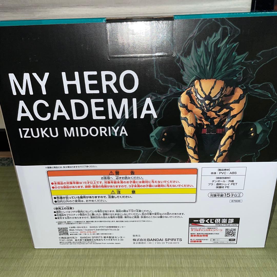 ヒロアカ　一番くじ　更に向こうへ　ラストワン賞　下位賞セット