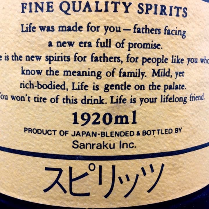 三楽 スピリッツ ライフ LIFE 1920ml alc39% 古酒