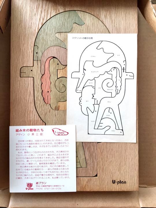 小黒三郎　組み木　マグリット帽子の男 彩色