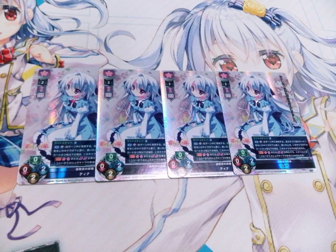 lycee リセ 自称恋の妖精 ティナ SR　4枚 ぱれっと