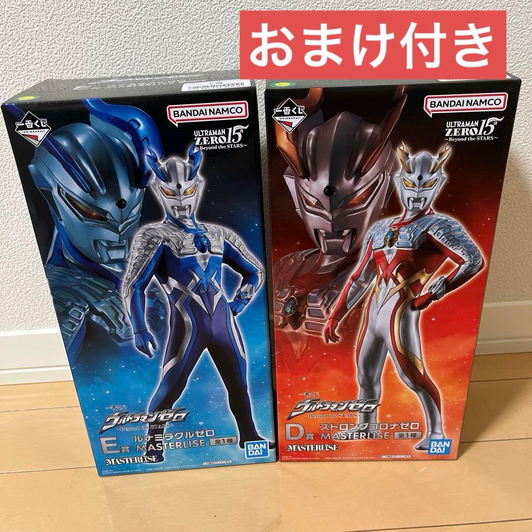 ウルトラマンゼロ　一番くじ　ウルトラマンゼロ D賞＆Ｅ賞　①