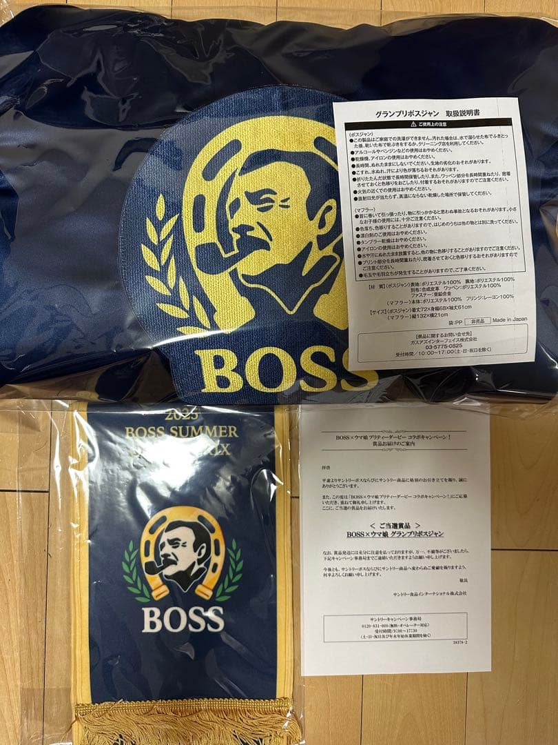 BOSS ×ウマ娘 プリティーダービー コラボキャンペーン！グランプリボスジャン