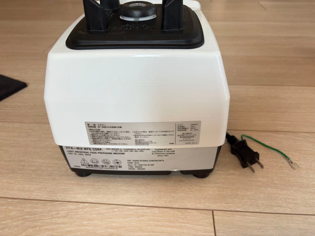 バイタミックス Vitamix ミキサー VM0202 ホワイト 保証書付き