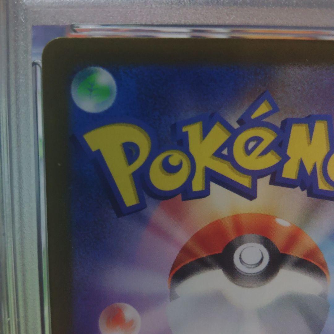 ☆即日発送☆【PSA10】ポケモンカード イーブイ AR クリムゾンヘイズ