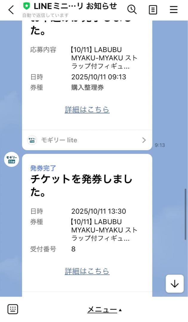 DR.　万博 LABUBU MYAKU-MYAKU ミャクミャク　ラブブ