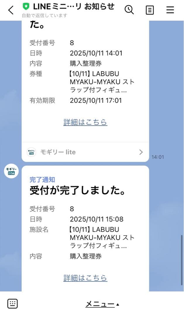 DR.　万博 LABUBU MYAKU-MYAKU ミャクミャク　ラブブ