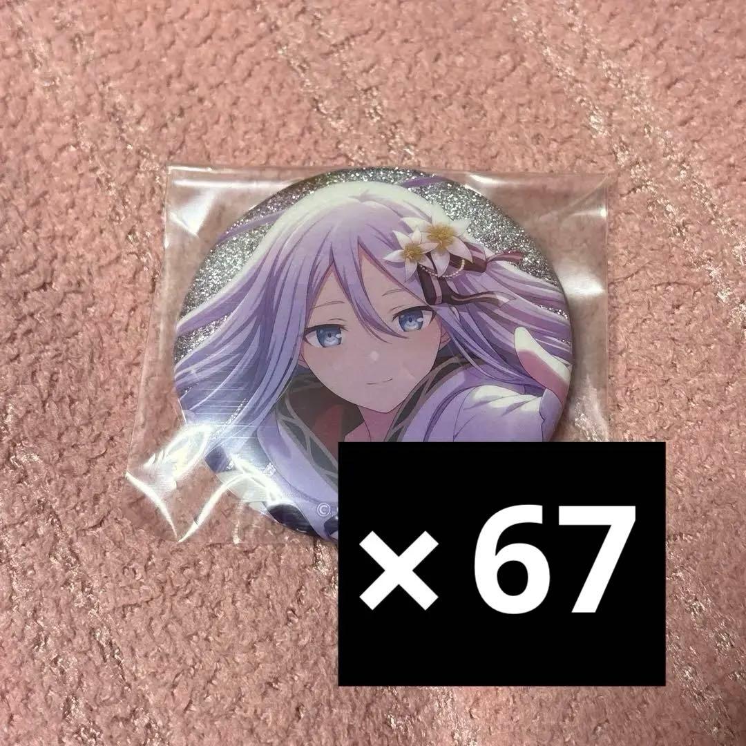 宵崎奏 白百合 スクランブルファンフェスタ グリ缶 3B