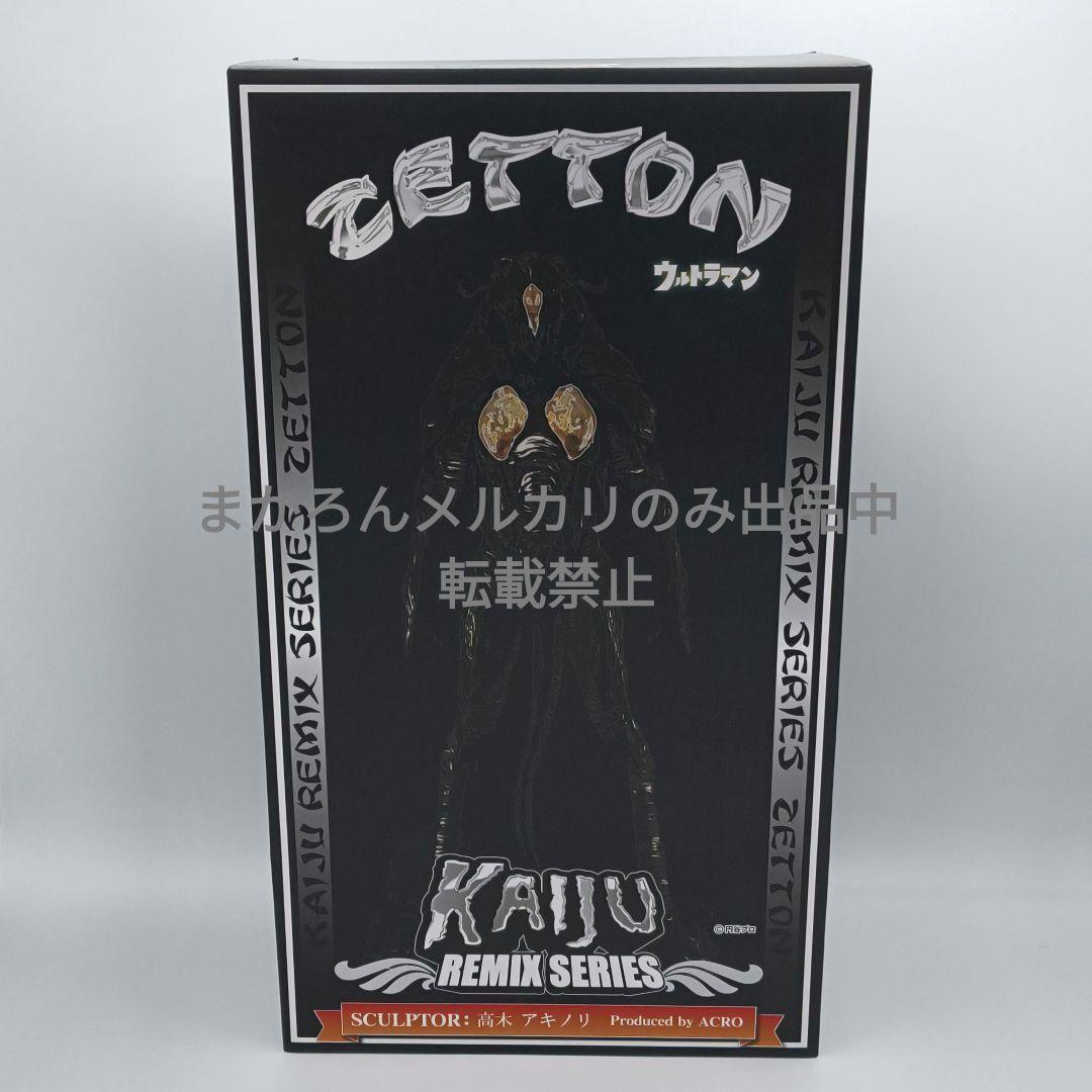 ACRO KAIJU REMIX SERIESゼットン