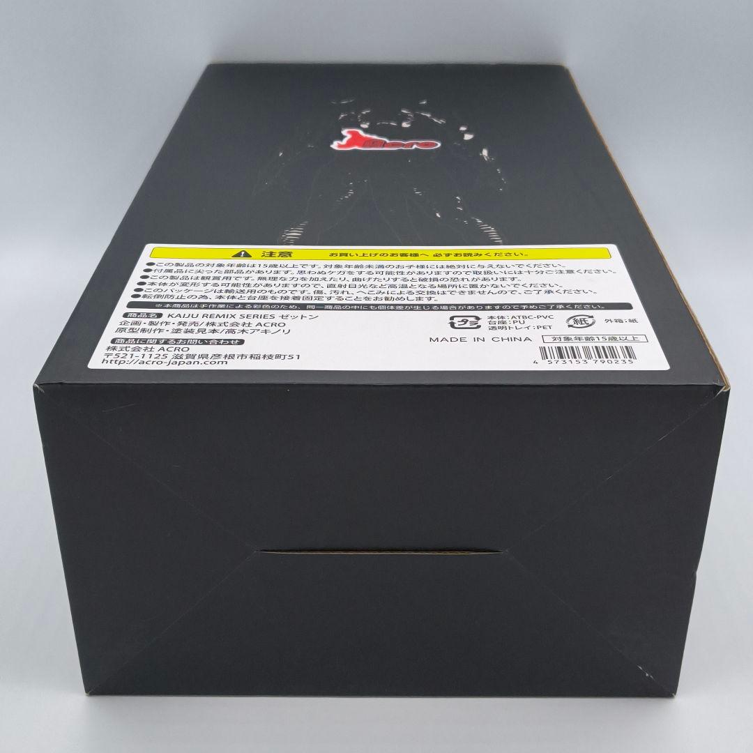 ACRO KAIJU REMIX SERIESゼットン