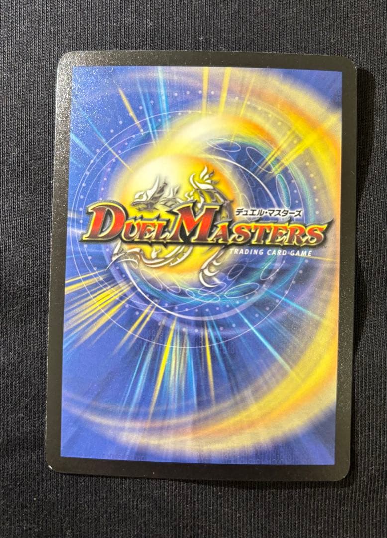 【プロモ】超竜バハム　デュエルマスターズ