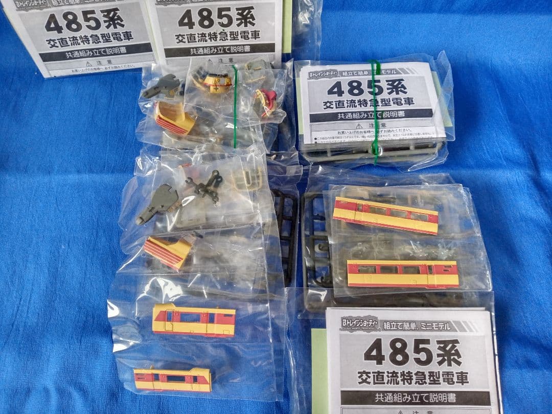 Bトレインショーティー ベストリピート パート7 489系 初期 国鉄特急色