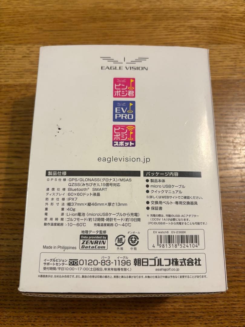 イーグルビジョン6 ブラック　Bluetooth