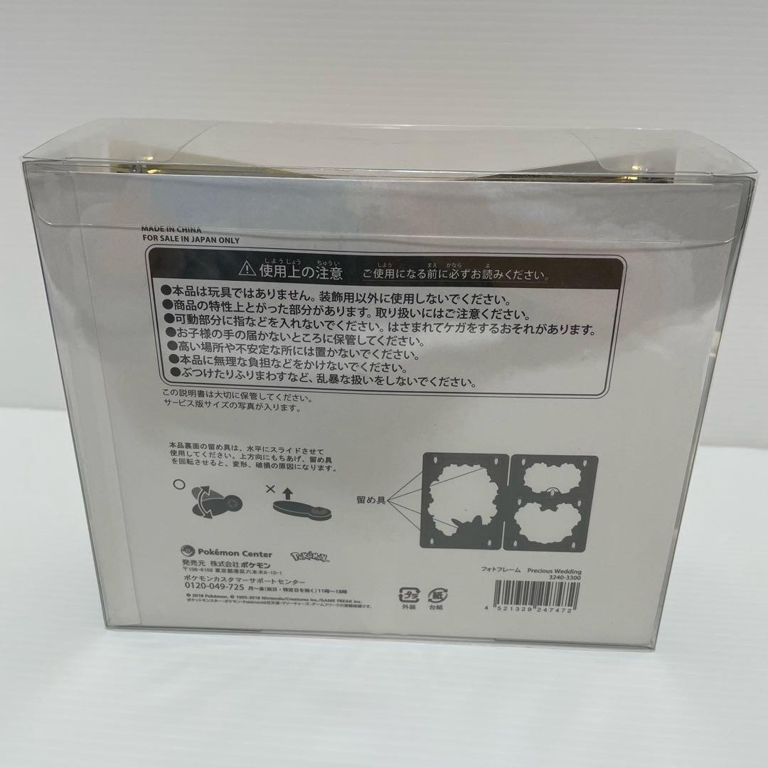 ピカチュウ ウエディング フォトフレーム ポケモン 写真立て