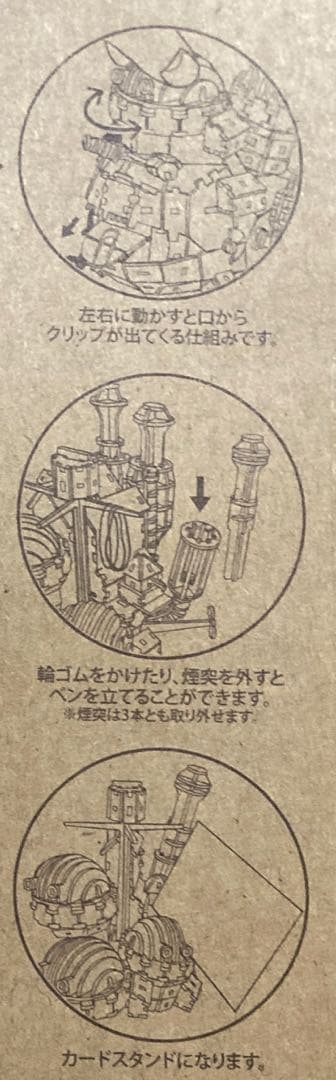 【超希少】ハウルの城 Howl's Castle ki-gu-mi