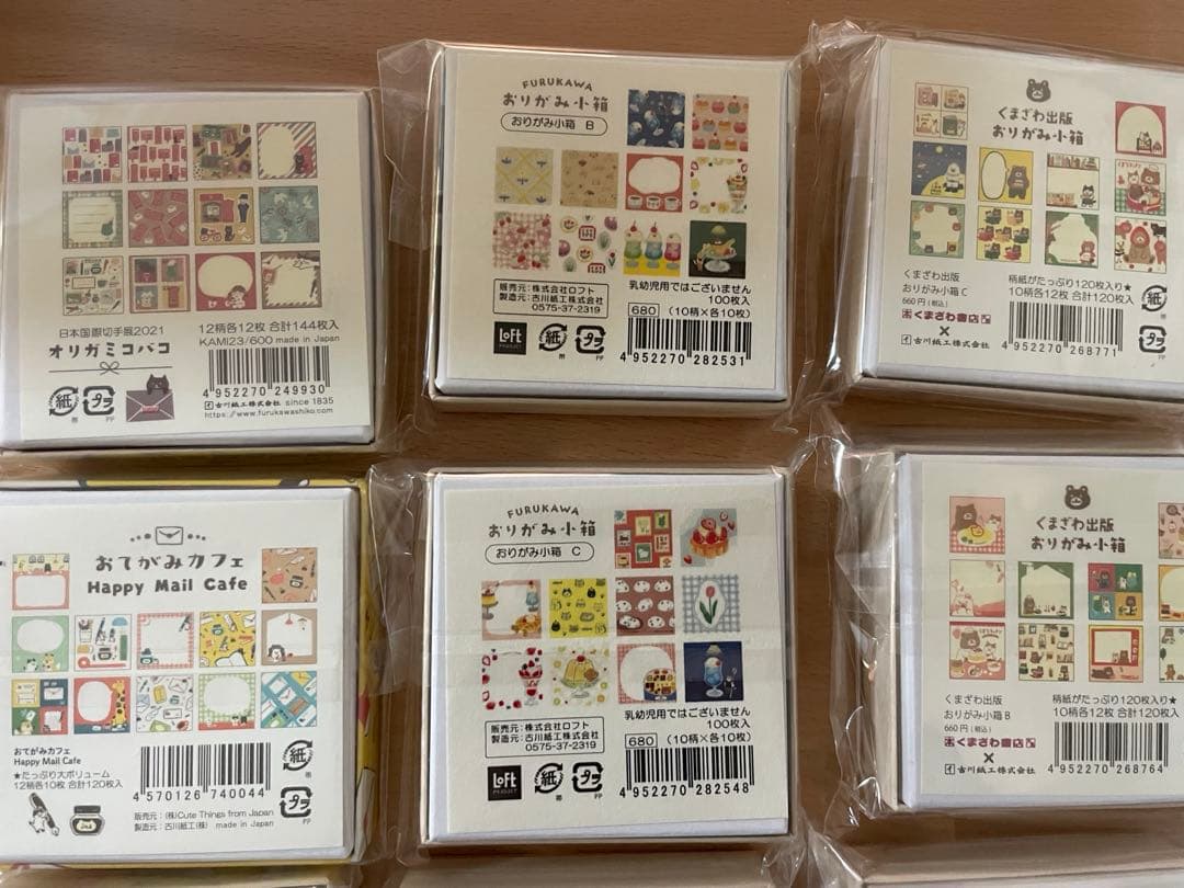 と*5様 古川紙工　おりがみ小箱　20箱